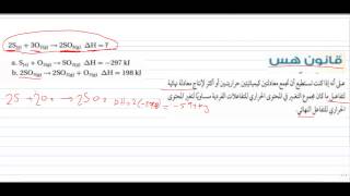 قطعة حديد كتلتها 7 kg سخنت على موقد فارتفعت درجة حرراتها من 320 k الى 440 k ، اذا علمت ان الحرارة النوعية للحديد 450 . احسب كمية الحرارة الممتصة ؟