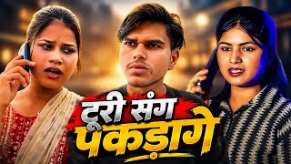 YEMAN RAJA || CG COMEDY VIDEO 😂 || #cgcomedy