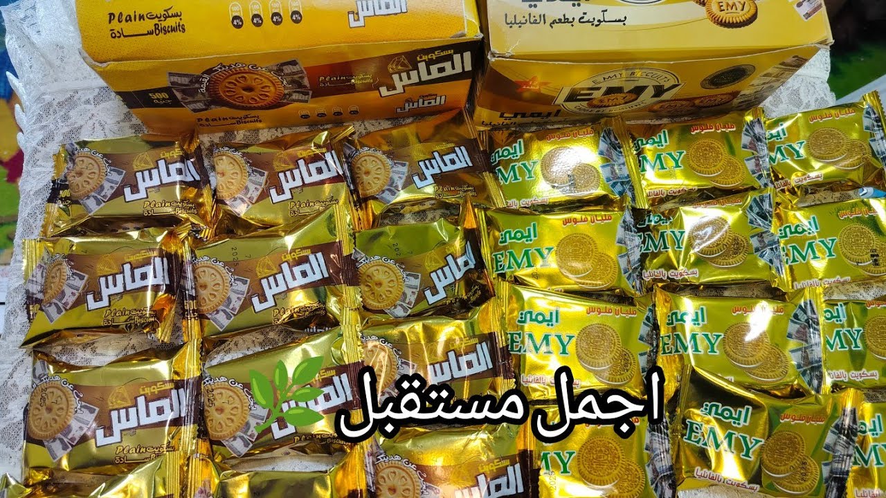 مقارنه صعبه بين بسكويت ايمي والماس 🥳🎁💵💸💲🎊🎉 يلا نشوف مين اللي كسب 🎁🎊🥳💸💲💵