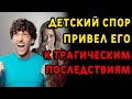 Глупый спор привел к таким последствиям, что девушке пришлось распрощаться с беззаботной жизнью