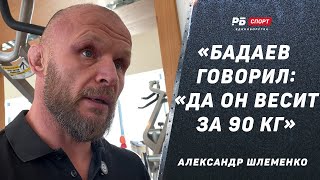 Шлеменко и Хамитов после взвешивания / Куат оказался легче / «Асланбек начал эти разговоры»