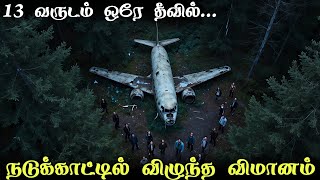 💥 48 பேருக்கு தீவுக்குள்ளே நடந்த சம்பவம் 😮 Mystery Island Story | iR Tamil 2.0