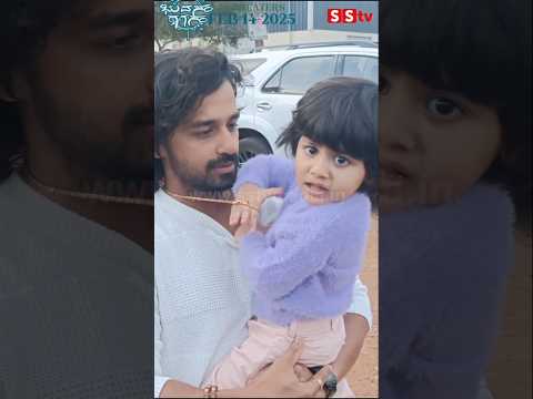 ಅಪ್ಪನ ಚೈನ್ ಹಿಡಿದು ಆಟ ಆಡಿದ ಪೃಥ್ವಿ ಅಂಬಾರ್ ಮಗಳು #entertainment #kannadafilmindustry #indianactor #sstv ಅಪ್ಪನ ಚೈನ್ ಹಿಡಿದು ಆಟ ಆಡಿದ ಪೃಥ್ವಿ ಅಂಬಾರ್ ಮಗಳು #entertainment #kannadafilmindustry #indianactor #sstv
