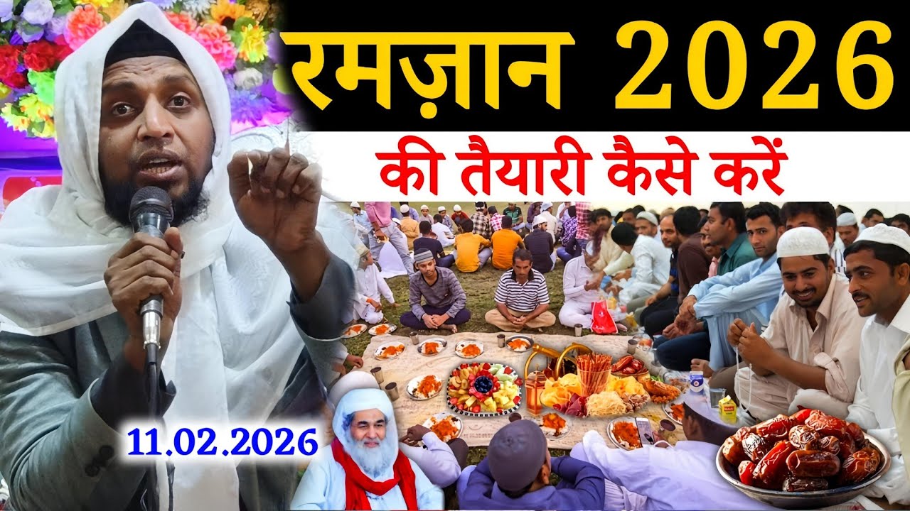 Ramzan 2026 Preparation Guide | Mufti Sadun Najeeb