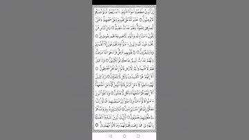 قرآن كريم. ورش. سورة البقرة 1-24. القارئ الشيخ أوسي الصالح.