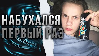 ДРУГ ПОТЕРЯЛСЯ ПОСЛЕ ТАКОГО БУХИЧА / истории из жизни / wassupbae