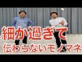 【ものまね】ゴルフでの『くりぃむしちゅ～』上田さんと、『おぎやはぎ』矢作さん。