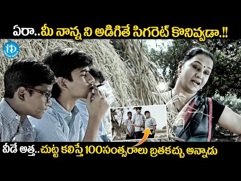 Sakalakala Vallabhudu Movie Comedy Scene || Tanishq Reddy , Meghla Mukta || iDream Media - IDREAMMOVIES