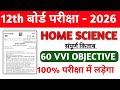 Home Science Class 12 Objective Questions 2026 | Class 12th Home Science Important Question Answer