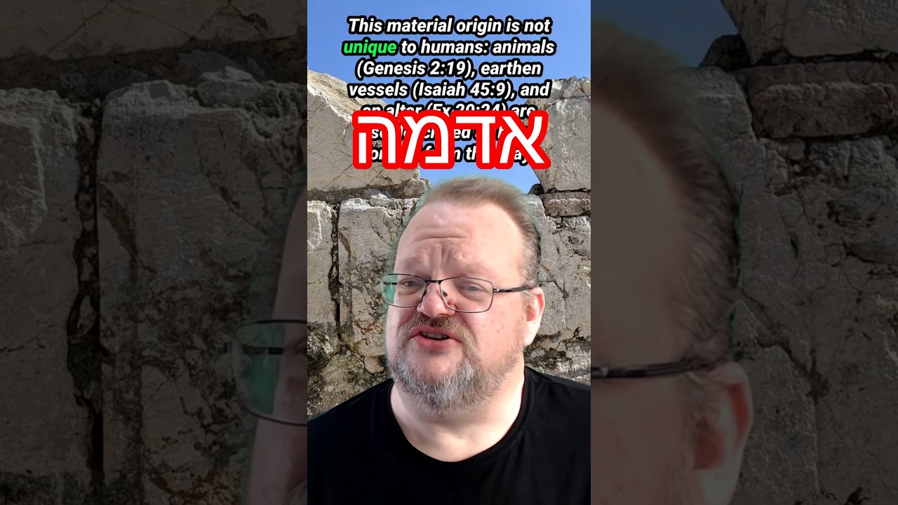 Слово из Библии: אֲדָמָה (ʾadāmâ) «земля» 