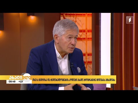 თსუ-ის მედიისა და ტელეხელოვნების კოლეჯი პროფესიული მომზადების პროგრამაზე მსმენელთა მიღებას აცხადებს