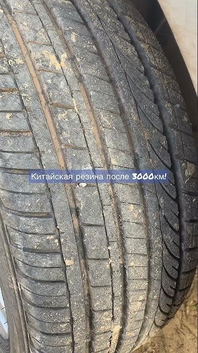 Летняя резина Headway hu901 прошла 3000 км и с ней все нормально. - YouTube