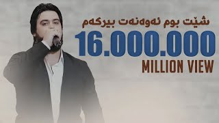 Video thumbnail of "Hama Krmashani (Shet Bwm Awanat Ber Kam) Danishtni Yada W Botan"