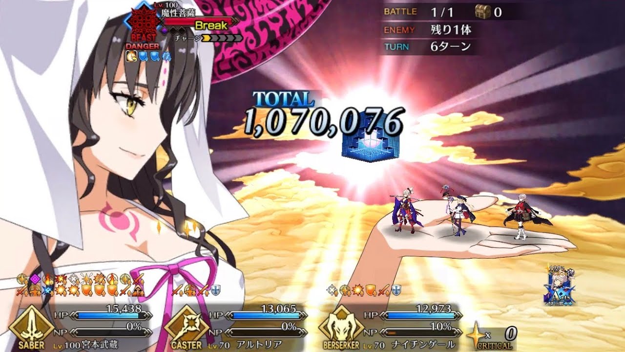 FGO]魔性菩薩 7ターン パリス 5人編成 - YouTube【fgo魔性】