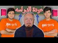 حال الطلاب مع بداية الدراسه حال الطلاب مع بداية الدراسه