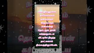Lords words / GMLL karunakaran / God words / கர்த்தருடைய வார்த்தை