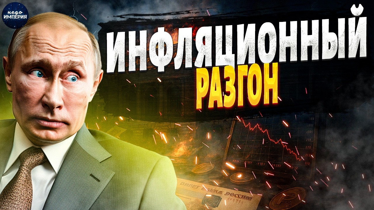 Россия в ШОКЕ! Наступил ДИЧАЙШИЙ кризис: регионы РУХНУЛИ. Это ПОРАЖАЮЩИЙ прогноз / Жуковский