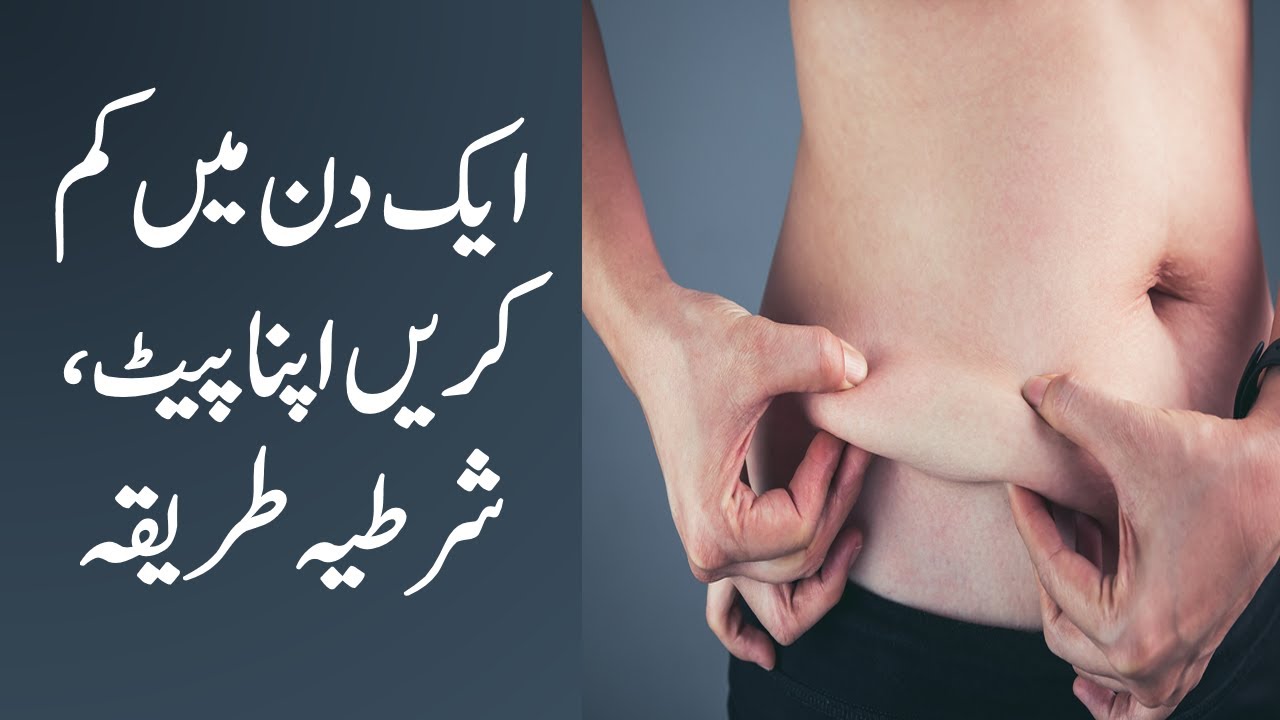 How to lose belly fat at home natural oil for belly fat ...