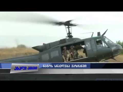ნატოს სწავლება ვაზიანში 21.07.2015
