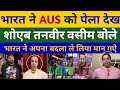 Tanveer Ahamed Wasim Akram Shocked By India Beat Australia In 3rd T20 | India vs Australia