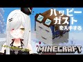 【 #Minecraft 】ハッピーガストを仲間にするぞ!…ネザー初心者なんですけどいけますか?!【 #新人VTuber /#宵吸あけル 】#マインクラフト #マイクラ