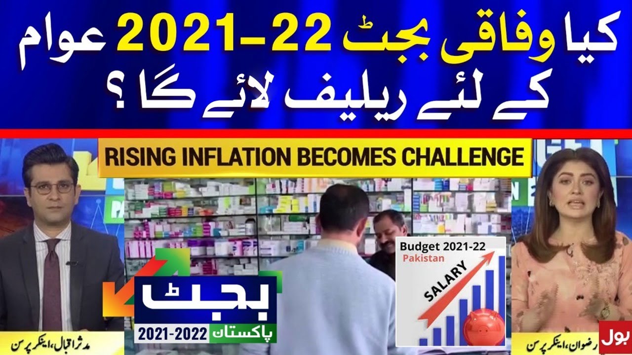 Will the Federal budget 2021-22 bring relief? | Budget Special Transmission | BOL News