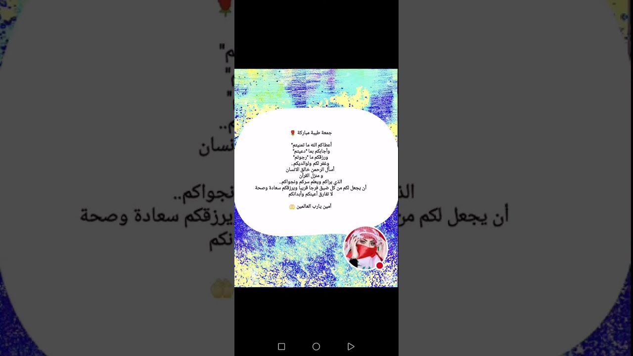 جمعة طيبة ومباركة 🌹🌙🌟رمضان مبارك