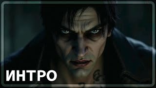 видео: VAMPIRE THE MASQUERADE BLOODLINES 2 - ИНТРО картинка: VAMPIRE THE MASQUERADE BLOODLINES 2 - ИНТРО