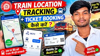 🚆 Train Live Location Kaise Check Kare 2026 | Train Ticket Booking Online | Full Tutorial screenshot 5