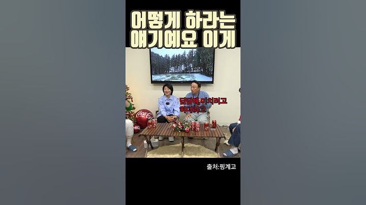 어떻게 하라는 얘기예요 이게 #핑계고 #유재석 #이성민#조세호#스케치코미디 #예능 #유머