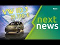 nextnews: Renault R5, VW ID.3, Laden günstiger, Urlaubs-Falle, GWM schließt Standort, CDU-Kampagne