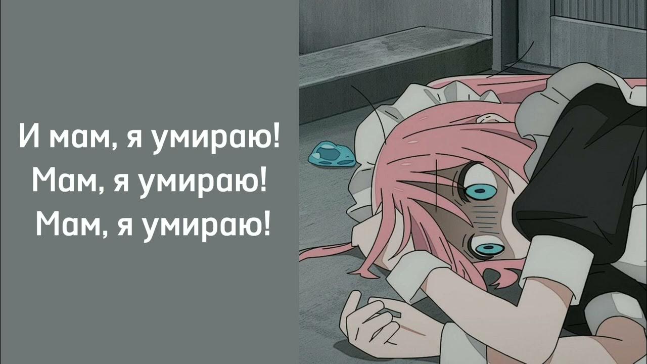 Мама елка горит сынок не горит а сияет мама шторы сияют. Автвтостопом по фазе сна. Мам я умираю мама я сияю песня. Мама шторы сияют. Мама я сияю автостопом по фазе сна.