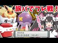 【BDSP】ダイパリメイク旅パでフレンドバトル！【ぽへ/とも湯】