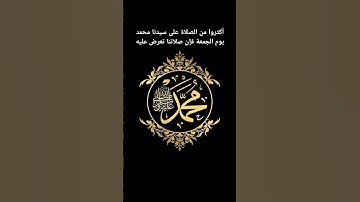#ياسر_الدوسري#quran #سورة_الاحزاب #قرآن #محمد_صلى_الله_عليه_وسلم #الصلاة_على_النبي #prophetmuhammad
