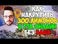 Как накрутить деньги в гта 5 онлайн 300000000 за 10 минут БЕЗ БАНА/БЕЗ ЧИТОВ