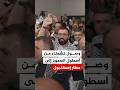وصول نشطاء من أسطول الصمود إلى مطار إسطنبول