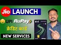 Jio ने Launch किया अपना New Credit Card 😱 | UPI + Rewards | Full Details
