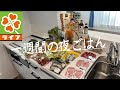 #100【5日間献立】LIFEまとめ買い/4人家族の夜ごはん/40代主婦/料理Vlog🍳至福のおやつ時間⏳