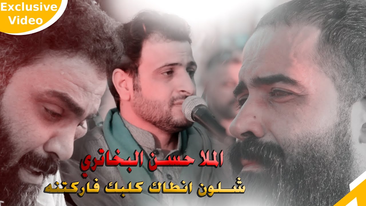 نعي على الاب /شلون انطاك كلبك فاركتنه/ الناعي سيد حسن البخاتري/ عزاء المرحوم الشيخ ابو رائد المالكي