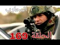 مسلسل المحارب الحلقه 169 Arabic Dubbed وقوع فريق السيف في فخ كارون مسلسل المحارب الحلقه 169 Arabic Dubbed وقوع فريق السيف في فخ كارون