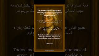 John Locke (جان لاک) on Error and Temptation #Locke #Philosophy #Wisdom
