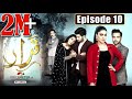 Qarar | Episode #10 | Digitally Powered by "Price Meter" | HUM TV Drama | 10 January 2021