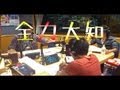 全力大知_対決編「Fm yokohama「tre-sen」でわさび大福」/ 大知正紘【公式】