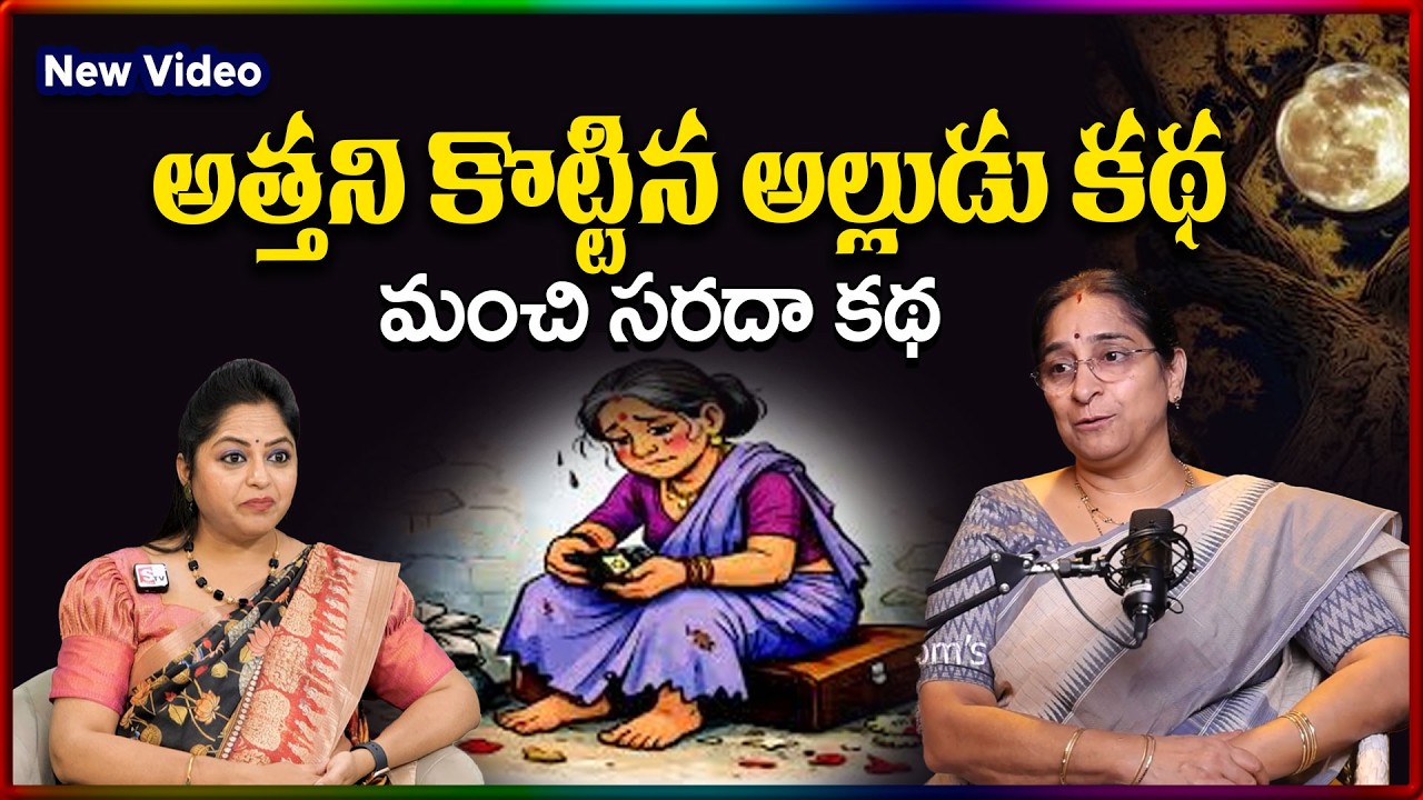 Ramaa Raavi   Best Fun and Moral Stories for Parents and Kids | Ramaa Raavi | SumanTV