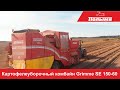 Работа картофелеуборочных комбайнов Grimme SE 150-60