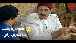 ريا وسكينة - 