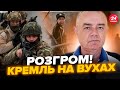 ⚡️СВІТАН: Щойно! ЗСУ ВИБИЛИ ворога на ГАРЯЧОМУ напрямку. РОЗГРОМ КНДРівців під Курськом: Кремль ниє