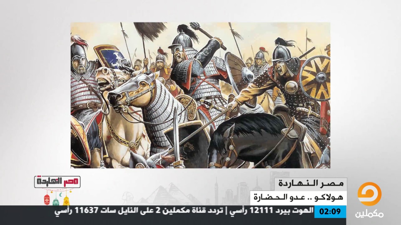 هولاكو .. عدو الحضارة | قصته كاملة يحكيها محمد ناصر