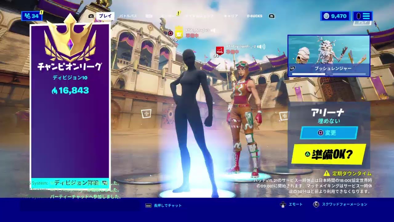 フォートナイトアリーナ配信1万7千ポイントまでps4 Youtube フォートナイトアリーナ配信1万7千ポイントまでps4 Youtube