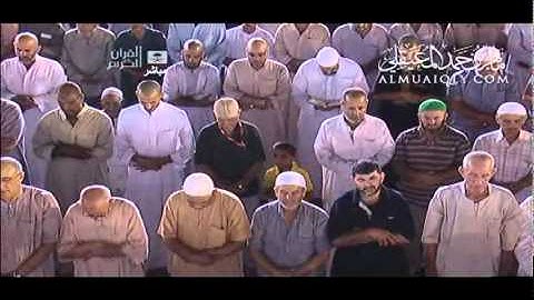 مقطع مختار من سورة الحج - الشيخ ماهر المعيقلي - 1432هـ